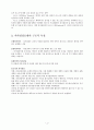 건설경영및시공 4페이지