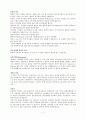 건설경영및시공 7페이지