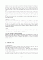 건설경영및시공 8페이지