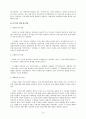 건설경영및시공 12페이지