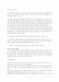 건설경영및시공 13페이지