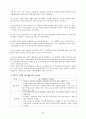 건설경영및시공 20페이지