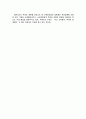소매업의 발전단계와 최신 소매업경향 분석 5페이지