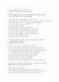 전쟁의 기술[내용요약] 2페이지