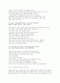전쟁의 기술[내용요약] 6페이지