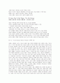 전쟁의 기술[내용요약] 11페이지