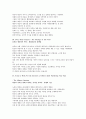 전쟁의 기술[내용요약] 13페이지