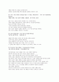 전쟁의 기술[내용요약] 14페이지