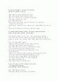 전쟁의 기술[내용요약] 15페이지