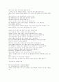 전쟁의 기술[내용요약] 16페이지