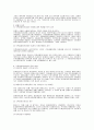 [인문과학] 부동산경매 5페이지