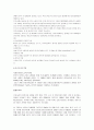 정보격차와 사회불평등 3페이지