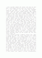 정신건강 간호학 4페이지