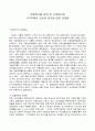 외환위기를 맞게 된 근본원인과 국가부채 증가에 따른 문제점 1페이지