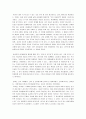 소피의 세계 감상문 2페이지