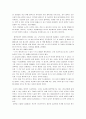소피의 세계 감상문 5페이지