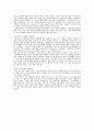 한국의 재벌 형성 과정 2페이지