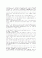 한미 FTA의 체결과 그 대책- 대안과 방안을 찾아서 6페이지