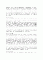 현대 사상과 문화의 이해 2페이지