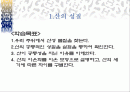산과염기 2페이지