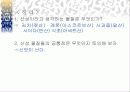 산과염기 4페이지