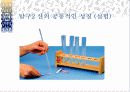 산과염기 5페이지