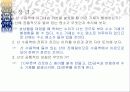 산과염기 9페이지