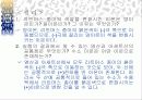 산과염기 12페이지