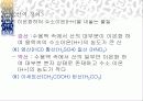 산과염기 13페이지