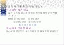 산과염기 14페이지