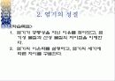 산과염기 16페이지