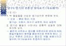 산과염기 17페이지
