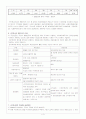 국민연금법 레포트 4페이지