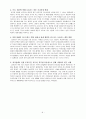 우리나라 리스산업의 현황 8페이지