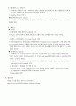 pspice의 사용법 3페이지