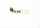 패션 문패 쇼핑몰 아르누보(Art nouveau) 3페이지