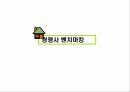 패션 문패 쇼핑몰 아르누보(Art nouveau) 8페이지