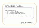 패션 문패 쇼핑몰 아르누보(Art nouveau) 9페이지