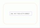 패션 문패 쇼핑몰 아르누보(Art nouveau) 21페이지