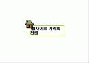 패션 문패 쇼핑몰 아르누보(Art nouveau) 22페이지