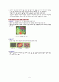 정신과 (그림요법, 작업요법) 5페이지