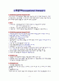정신과 (그림요법, 작업요법) 6페이지
