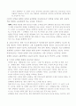 대구시발전을위한정책 3페이지