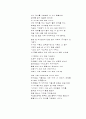 동두천(작품분석) 2페이지