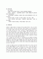 동두천(작품분석) 3페이지