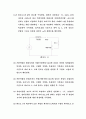 실험9 과도 응답 및 정상상태 응답 2페이지
