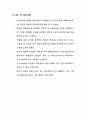실험9 과도 응답 및 정상상태 응답 11페이지