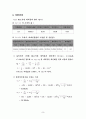 제10 장 직렬 및  병렬공진회로와 필터 3페이지