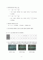 제10 장 직렬 및  병렬공진회로와 필터 6페이지