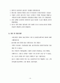 제10 장 직렬 및  병렬공진회로와 필터 12페이지